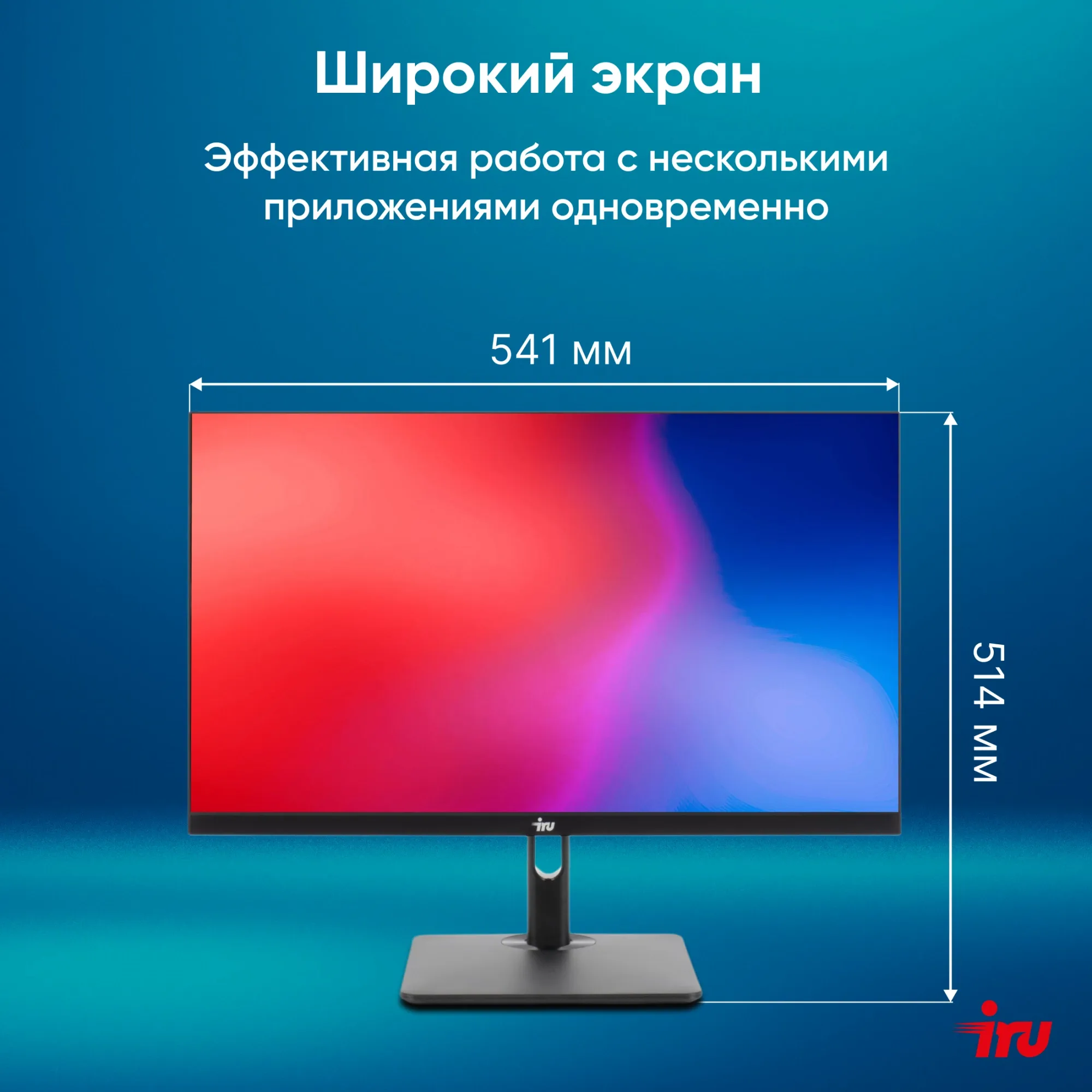 Моноблок IRU 23ID 23.8" Full HD i3 12100 (3.3) 8Gb SSD256Gb UHDG 730 Windows 11 Professional GbitEth WiFi BT 120W Cam черный 1920x1080