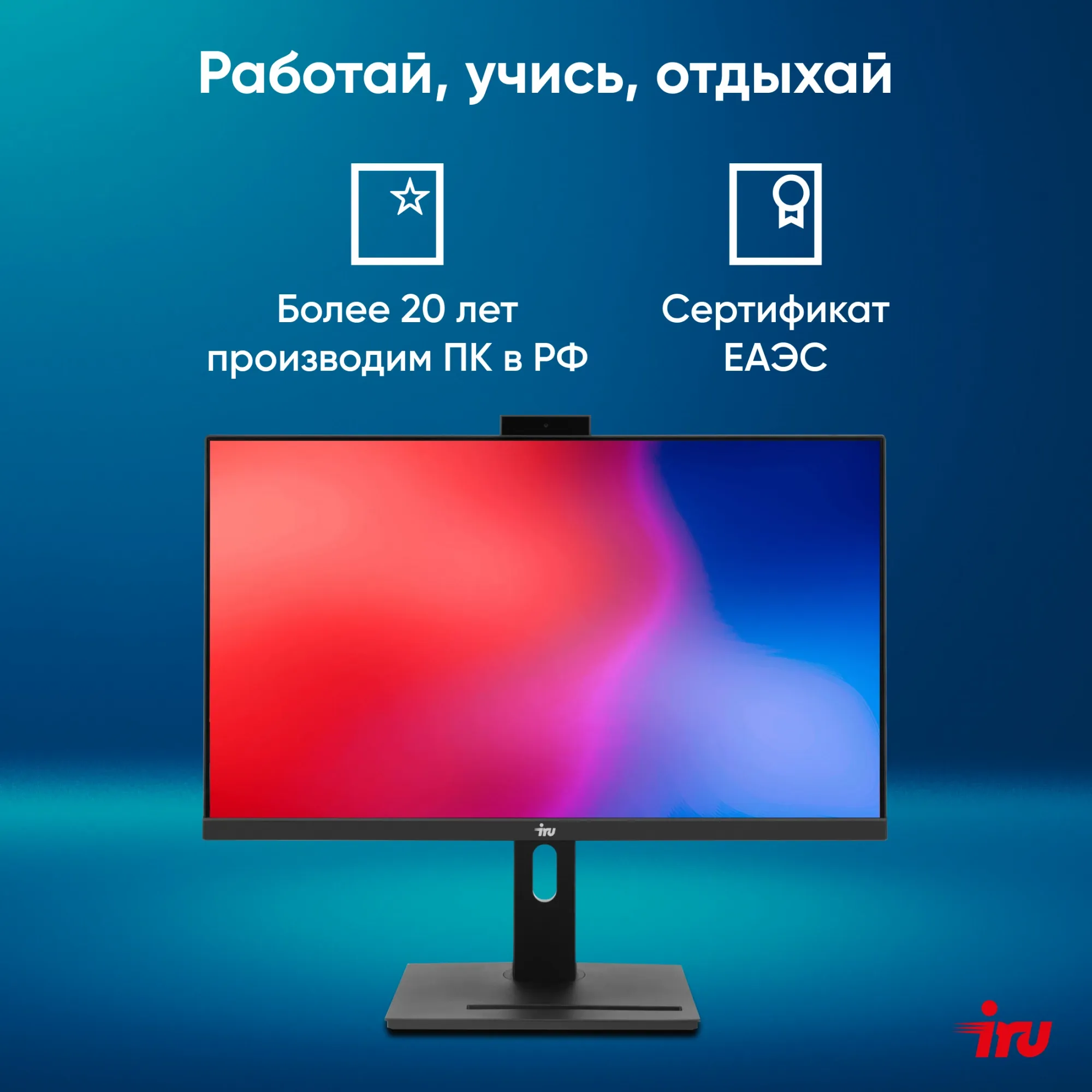 Моноблок IRU 23IM 23.8" Full HD i5 12450H (1.7) 16Gb SSD512Gb UHDG 730 Windows 11 Professional GbitEth WiFi BT 120W Cam черный 1920x1080