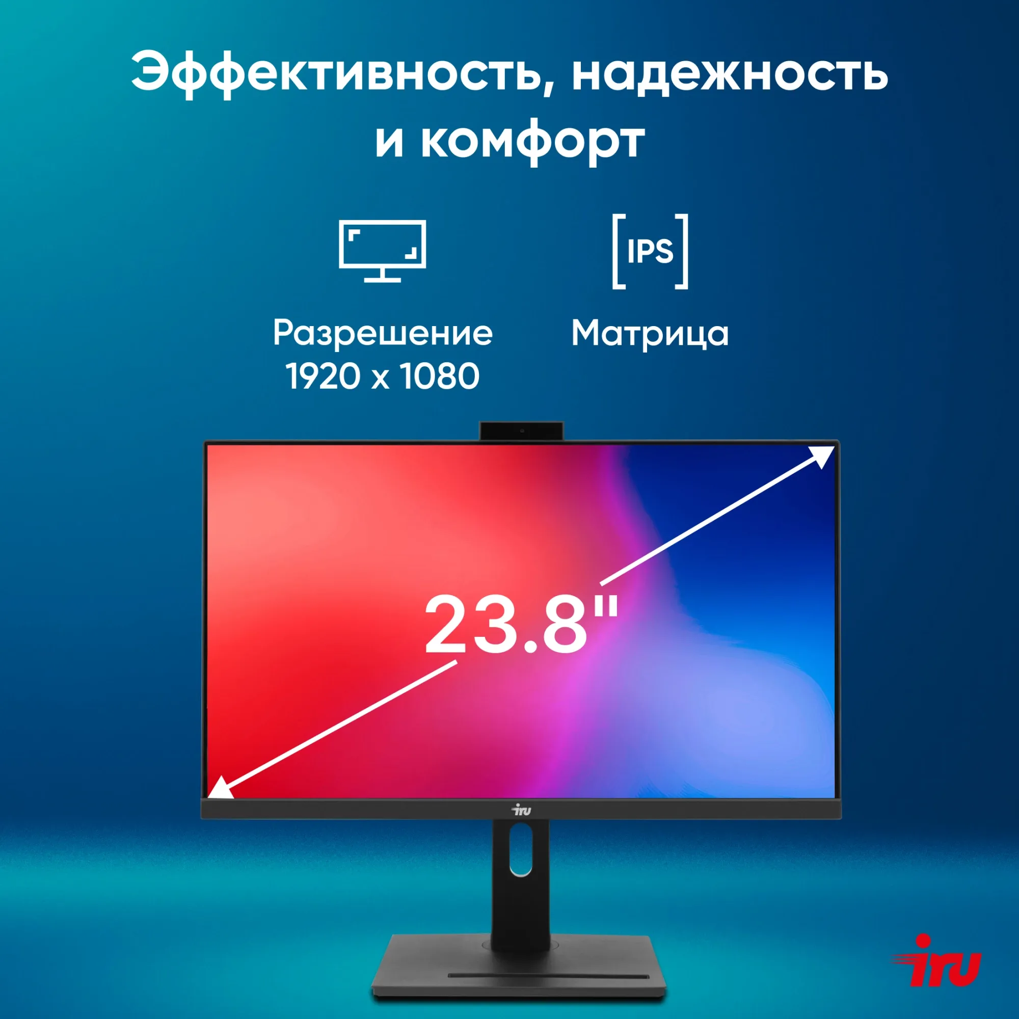 Моноблок IRU 23IM 23.8" Full HD i5 12450H (1.7) 16Gb SSD512Gb UHDG 730 Windows 11 Professional GbitEth WiFi BT 120W Cam черный 1920x1080