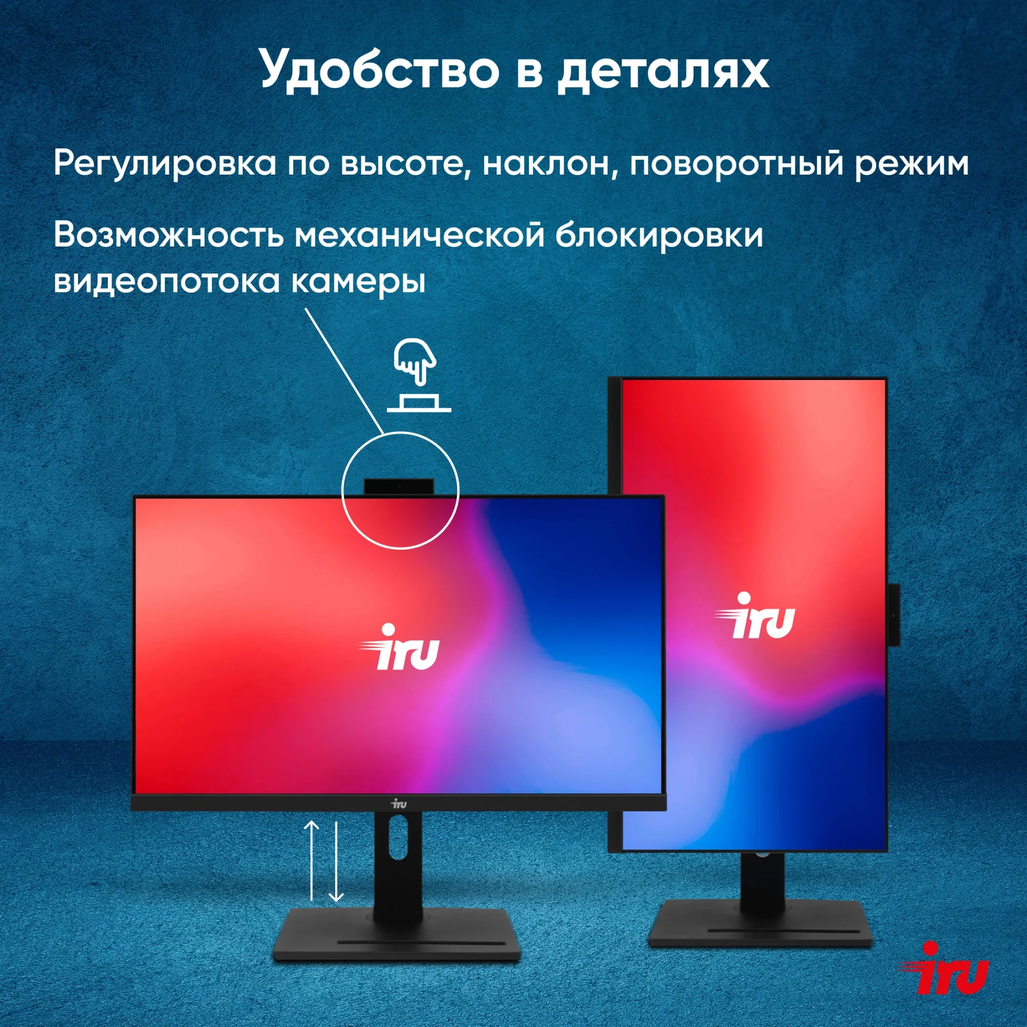 Моноблок IRU 23IM 23.8" Full HD i5 12450H (1.7) 16Gb SSD512Gb UHDG 730 Windows 11 Professional GbitEth WiFi BT 120W Cam черный 1920x1080