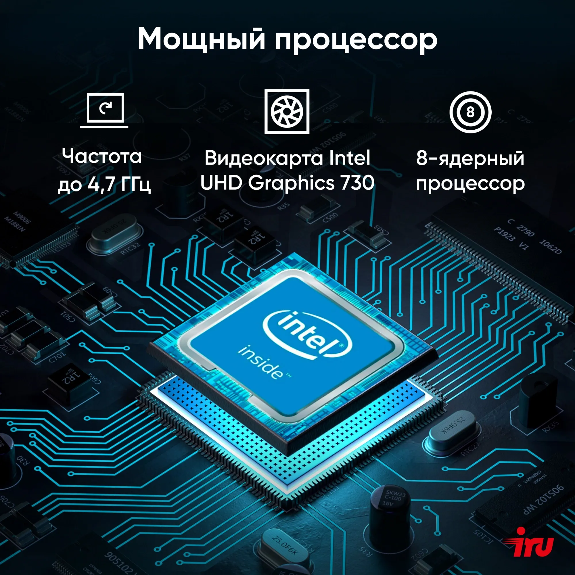 Моноблок IRU 23IM 23.8" Full HD i5 12450H (1.7) 16Gb SSD512Gb UHDG 730 Windows 11 Professional GbitEth WiFi BT 120W Cam черный 1920x1080