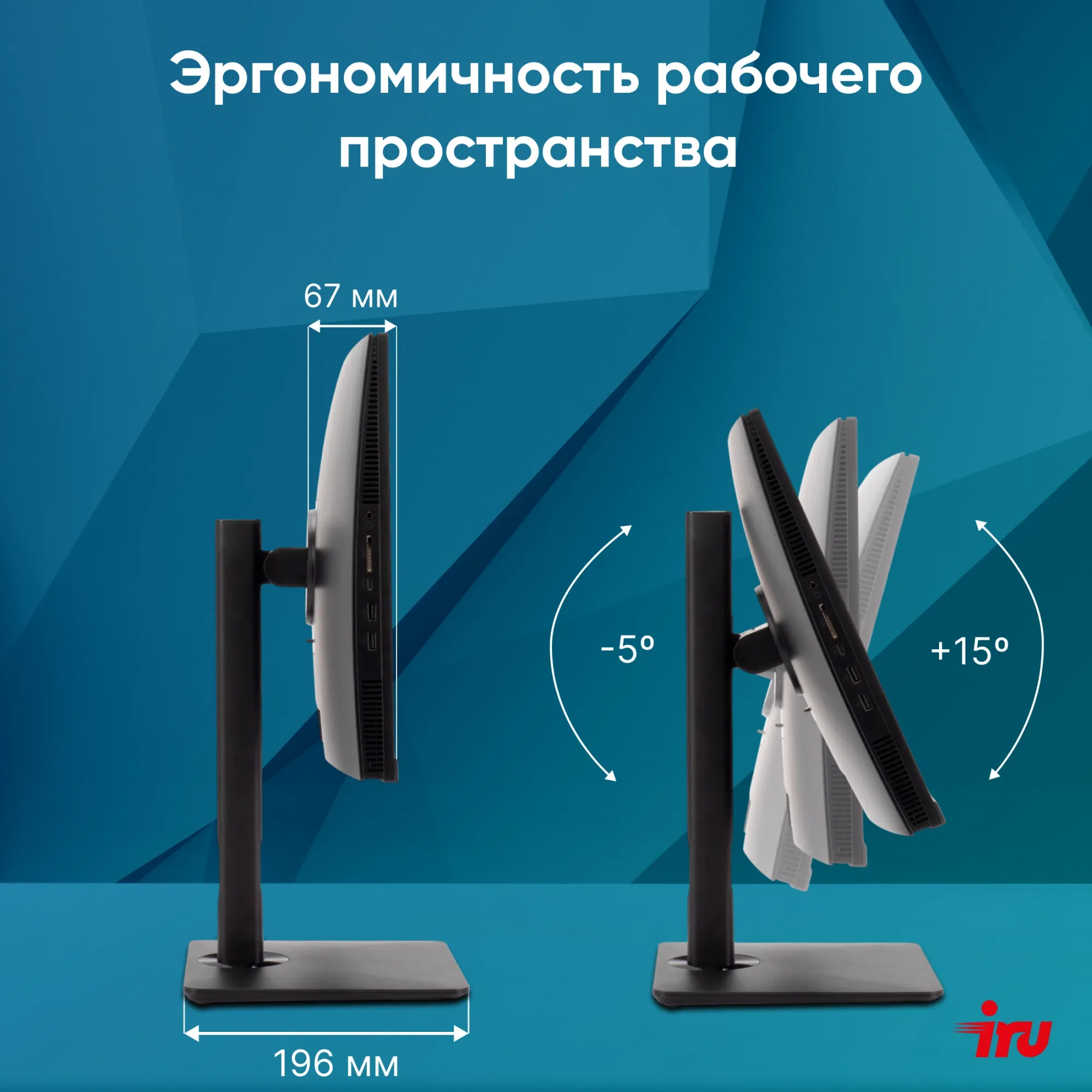 Моноблок IRU 23ID 23.8" Full HD i7 1255U (1.7) 16Gb SSD512Gb UHDG 730 noOS GbitEth WiFi BT 120W Cam черный 1920x1080