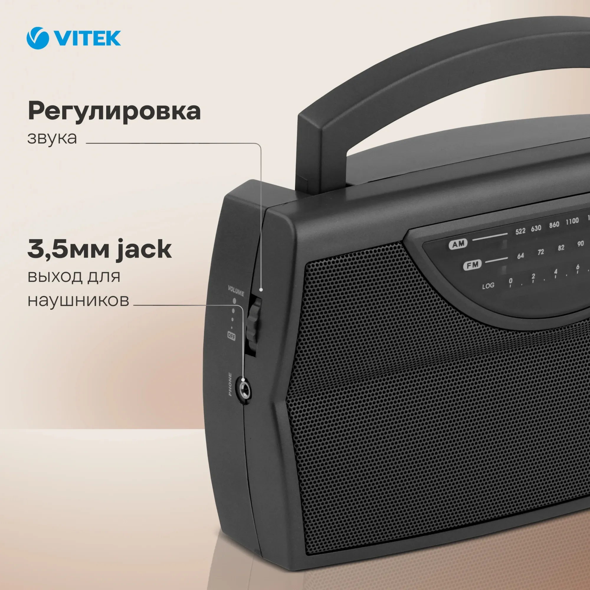 Радиоприемник Vitek VT-3591