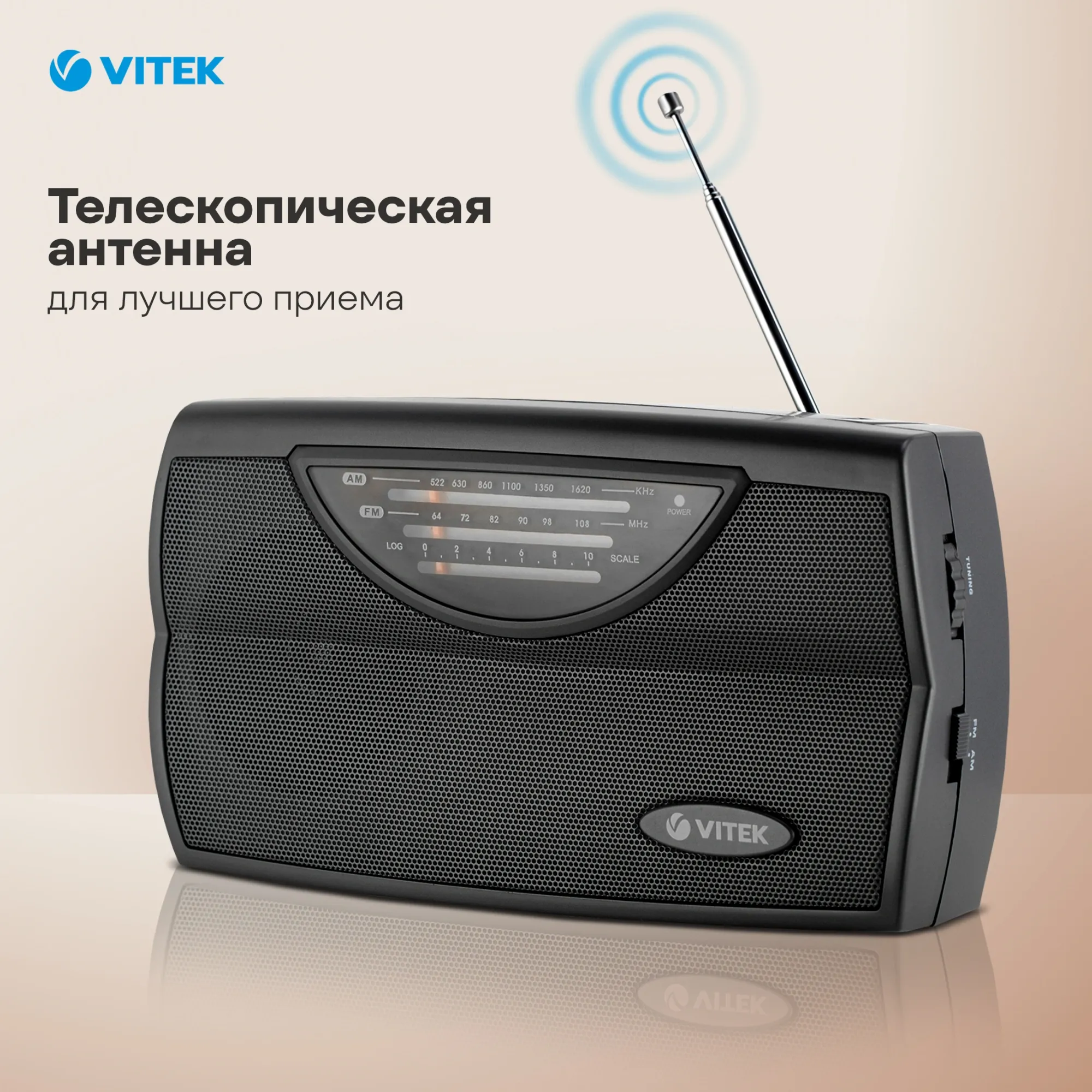 Радиоприемник Vitek VT-3591