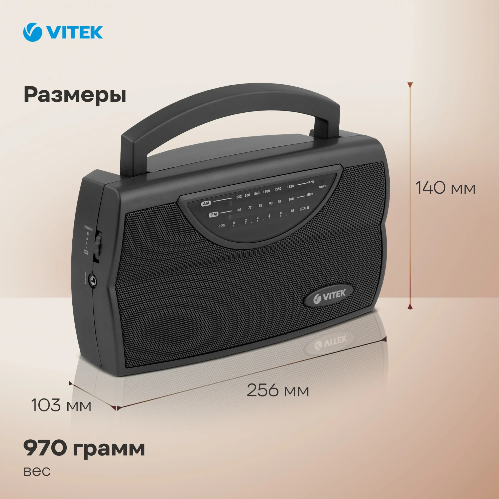 Радиоприемник Vitek VT-3591