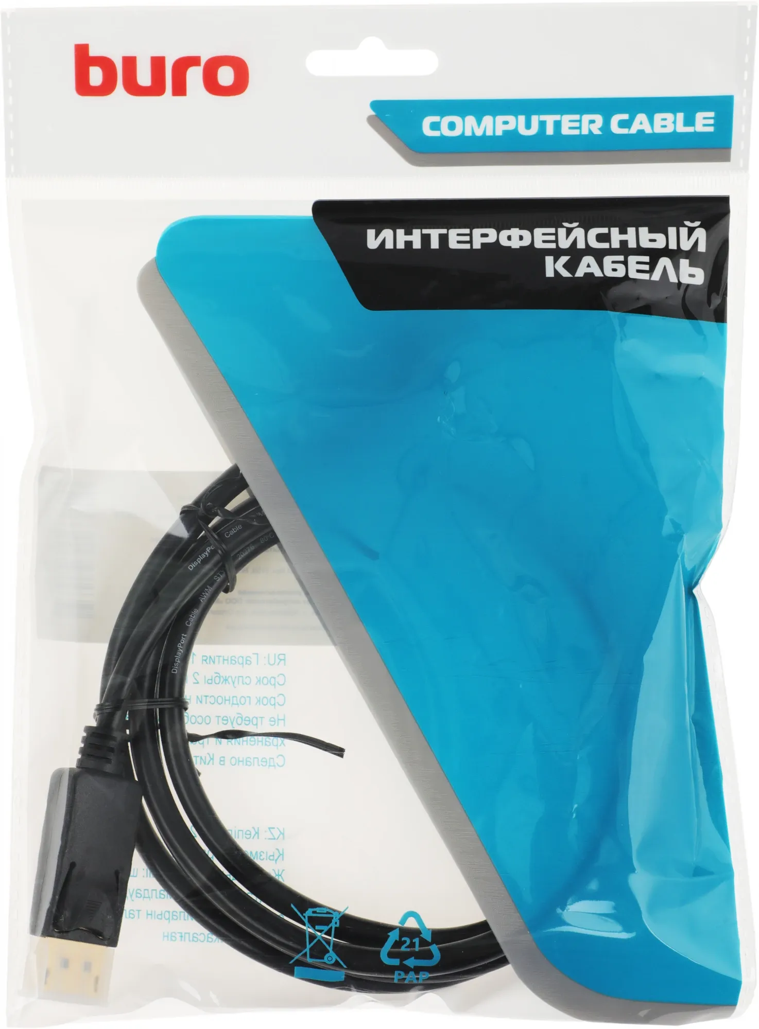 Кабель Buro BU-DP-v1.2-1.5m ver1.2 DisplayPort (m) DisplayPort (m) 1.5м черный (пакет)