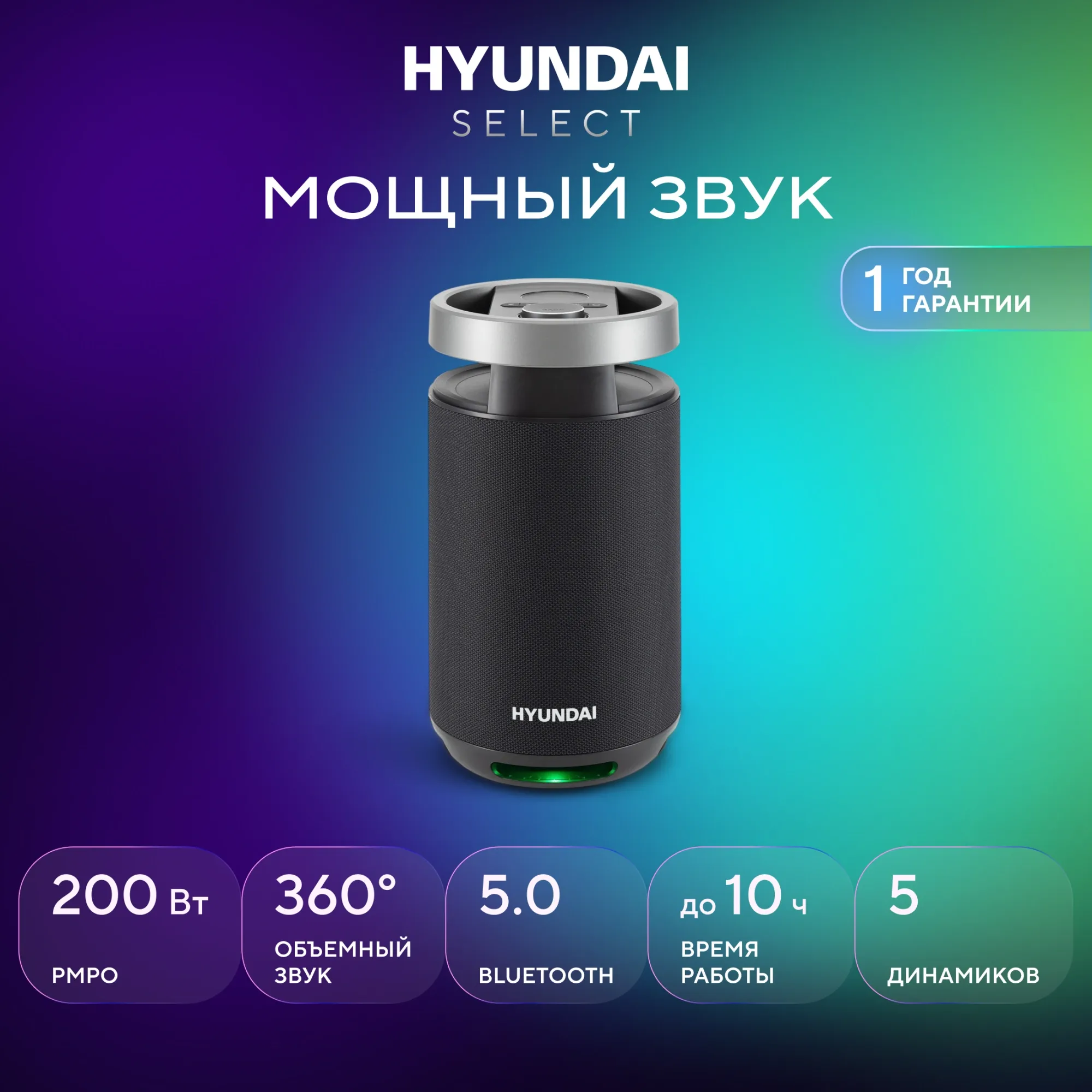 Минисистема Hyundai H-MC1241 черный 100Вт BT