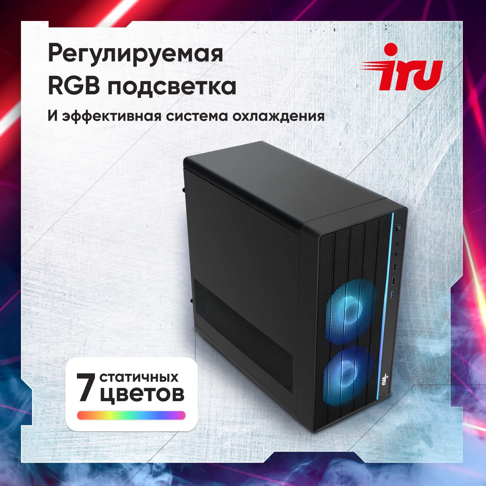 ПК IRU Game 510H6SEA MT i3 13100F (3.4) 16Gb SSD512Gb RTX3050 6Gb Free DOS GbitEth 500W черный (2074666)
