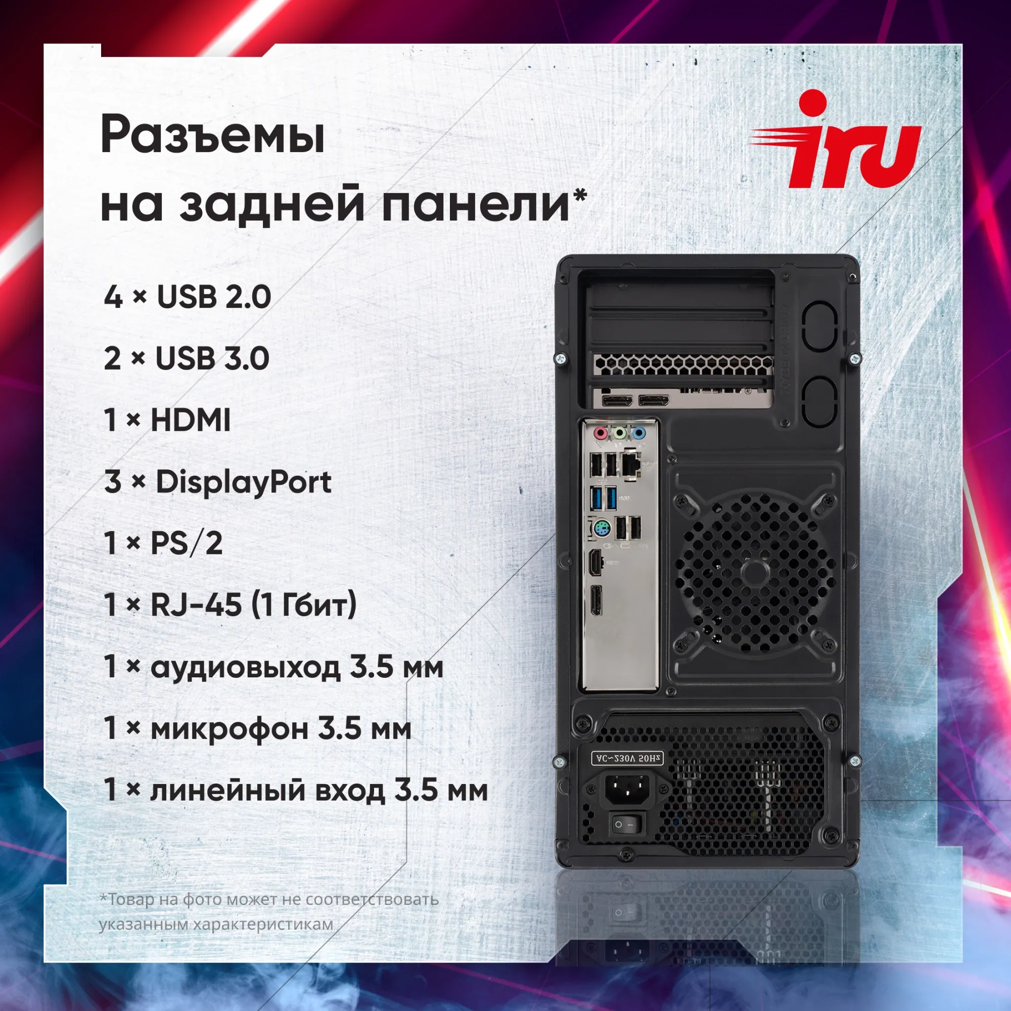 ПК IRU Game 510H6SEA MT i3 13100F (3.4) 16Gb SSD512Gb RTX3050 6Gb Free DOS GbitEth 500W черный (2074666)