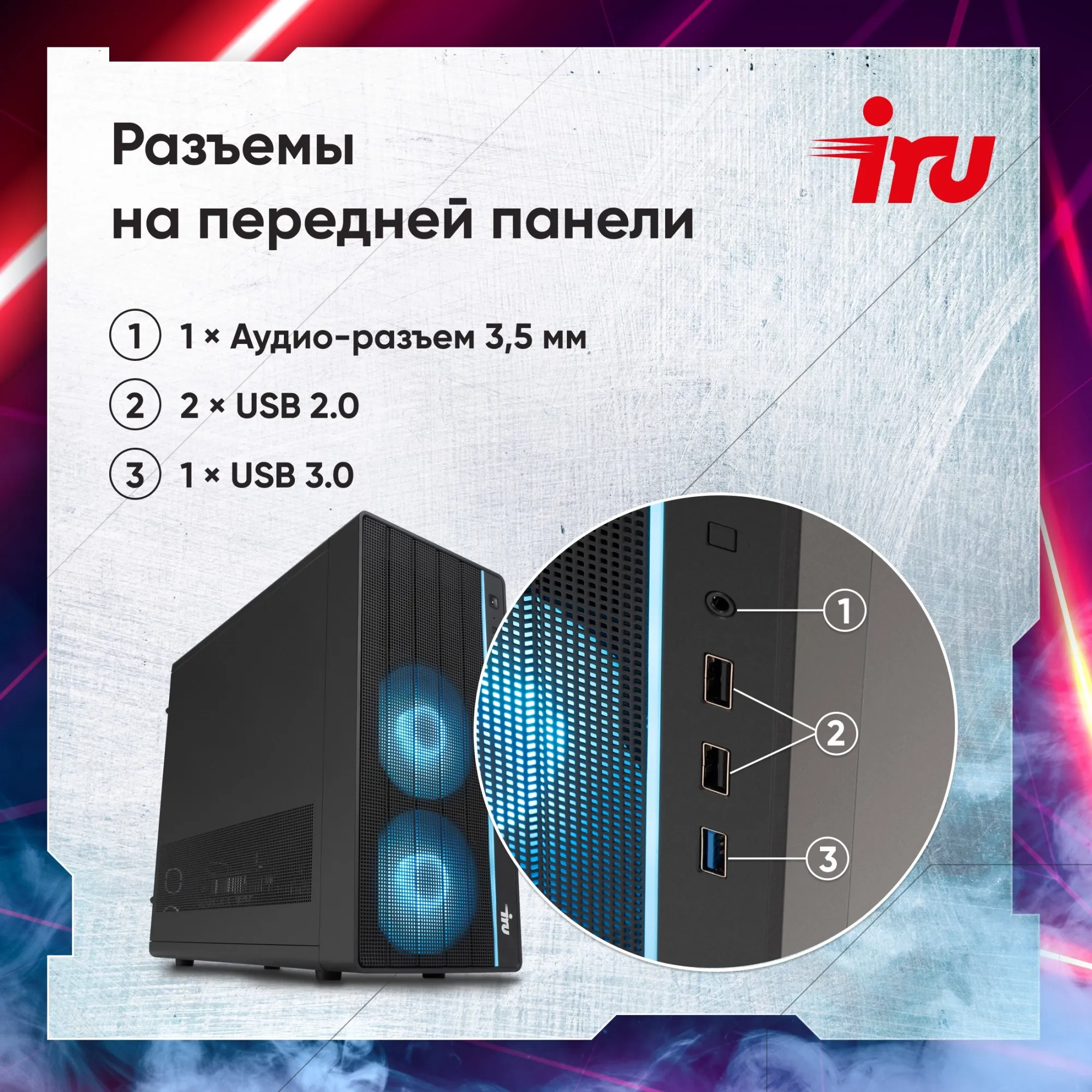 ПК IRU Game 510H6SEA MT i3 13100F (3.4) 16Gb SSD512Gb RTX3050 6Gb Free DOS GbitEth 500W черный (2074666)