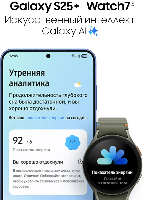 Смартфон Samsung SM-S936B Galaxy S25+ 256Gb 12Gb синий моноблок 3G 4G 2Sim 6.7" 1440x3120 Android 15 50Mpix 802.11 a/b/g/n/ac/ax/be NFC GPS GSM900/1800 GSM1900 TouchSc Protect
