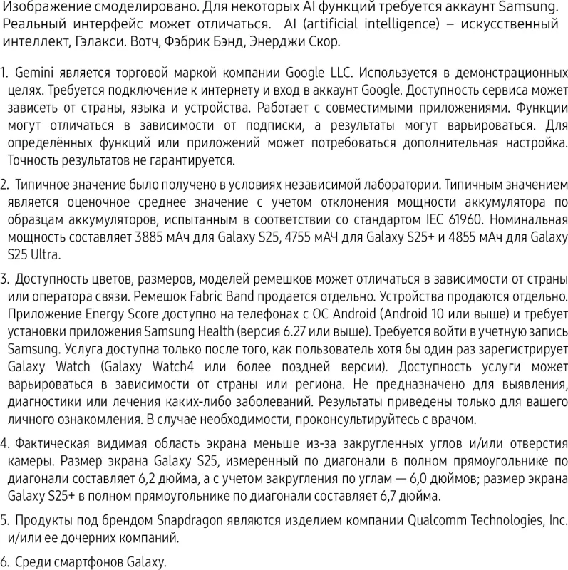 Смартфон Samsung SM-S936B Galaxy S25+ 256Gb 12Gb синий моноблок 3G 4G 2Sim 6.7" 1440x3120 Android 15 50Mpix 802.11 a/b/g/n/ac/ax/be NFC GPS GSM900/1800 GSM1900 TouchSc Protect