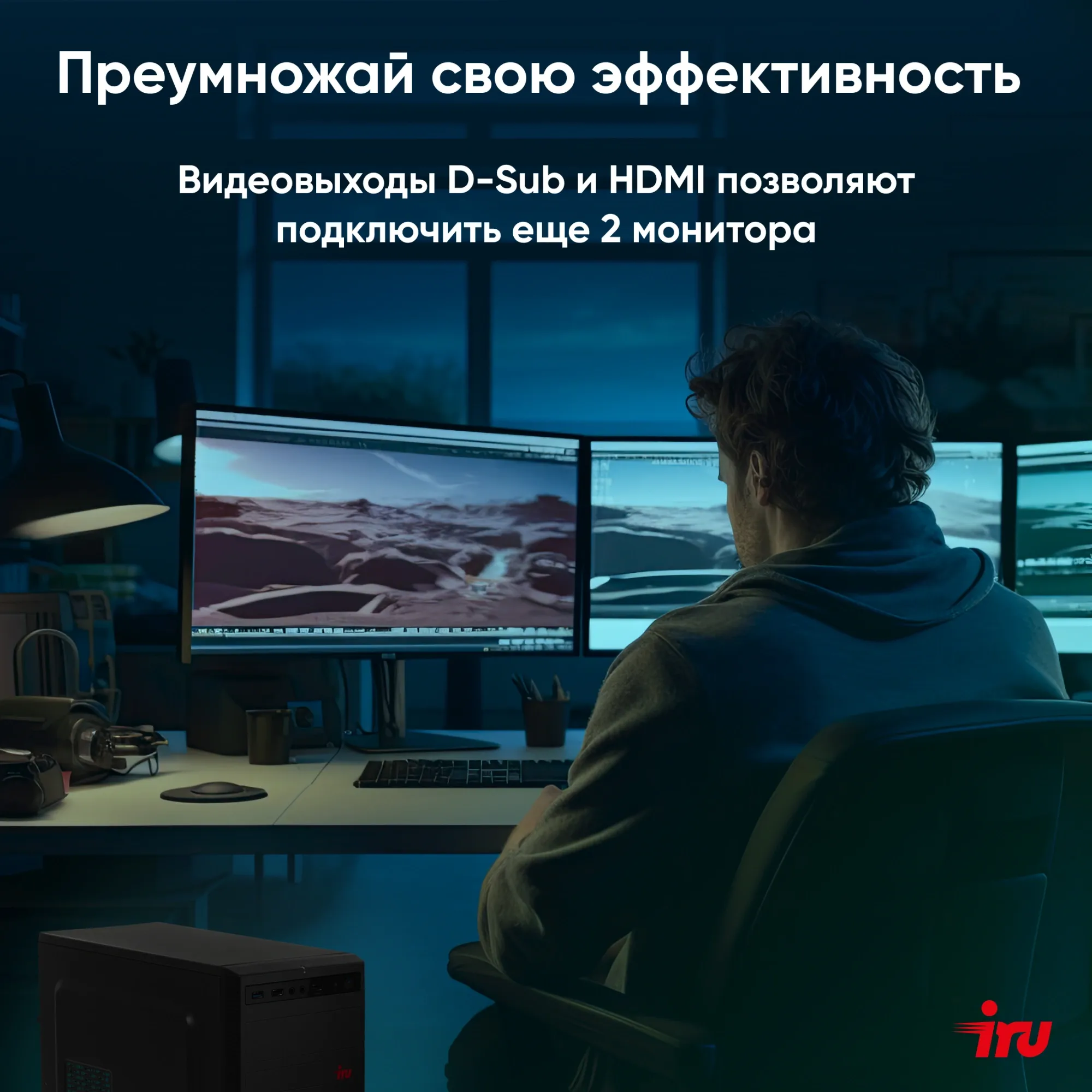 ПК IRU Planio 310H6SEV MT i3 13100 (3.4) 8Gb SSD256Gb UHDG 730 FreeDOS GbitEth 400W черный (RUS) (2113498)