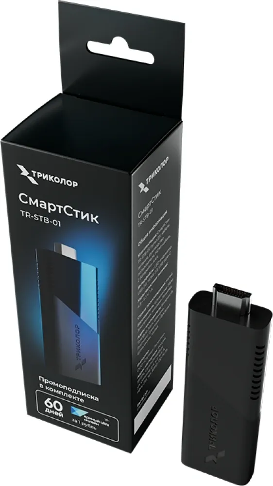Медиаплеер Триколор TR-STB-01