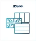 Модуль установки специализированных моделей (рег.номер ПО 11584)   для PROMT Professional Neural (Комплектация: одна специализированная модель на выбор)**