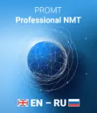 PROMT Professional( Комплектация: Многоязычный, BOX) Image