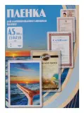 Пленка для ламинирования Office Kit 75мкм A5 (100шт) глянцевая 154x216мм PLP10220 Image