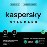 Программное Обеспечение Kaspersky Standard 5-Device 1Y Base Box (KL1041RBEFS) Image