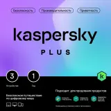 Программное Обеспечение Kaspersky Plus + Who Calls 3-Device 1Y Base Box (KL1050RBCFS) Image