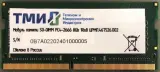 Память DDR4 8Gb 2666MHz ТМИ ЦРМП.467526.002 OEM PC4-21300 CL20 SO-DIMM 260-pin 1.2В single rank OEM Image