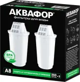 Картридж Аквафор A8 для кувшинов ресурс:350л (упак.:2шт) Image