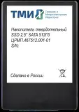 ТМИ SSD 2.5" 256ГБ SATA3 6Gbps, 3D TLC, до R560/W510, IOPS (random 4K) до R66K/W73K, 585,94 TBW, 3,21 DWPD 2y wty МПТ Image