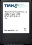 ТМИ SSD 2.5" 512ГБ SATA3 6Gbps, 3D TLC, до R560/W510, IOPS (random 4K) до R66K/W73K, 1136,36 TBW, 3,11 DWPD 2y wty МПТ Image