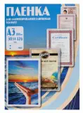 Пленка для ламинирования Office Kit 100мкм A3 (100шт) глянцевая 303x426мм PLP10630 Image