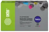 Картридж струйный Cactus CS-EPT693300 T6933 пурпурный (350мл) для Epson SureColor SC-T3000/T3070/T3200/T5000/5200 Image