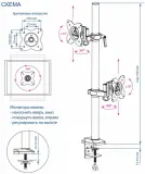 Кронштейн для мониторов ЖК Kromax OFFICE-5 серый 15"-32" макс.12кг настольный поворот и наклон Image