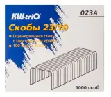 Скобы для степлера 23/10 Kw-Trio 023A оцинкованные кор.карт. (упак.:1000шт.) Image