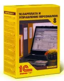 ПО 1С Зарплата и Управление Персоналом 8. Базовая версия Image