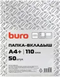 Папка-вкладыш Buro тисненые А4+ 110мкм (упак.:50шт) Image