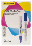 Маркер лаковый Silwerhof Paint круг. пулевидный пиш. наконечник 2-4мм металический корпус синий коробка картонная Image