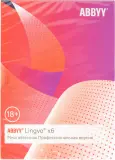 ПО Abbyy Lingvo x6 Многоязычная профес.вер. Fulll Box (AL16-06SBU001-0100) Image