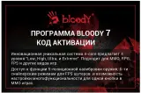 Код активации A4Tech Bloody 7 Image