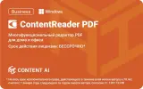 ПО Content AI ContentReader PDF 15 Business Download (бессрочная) (CR15-2S4W01) Image