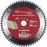 Диск пильный по дер. Monogram 086-990 d=255мм d(посад.)=30мм (циркулярные пилы) (упак.:1шт) Image